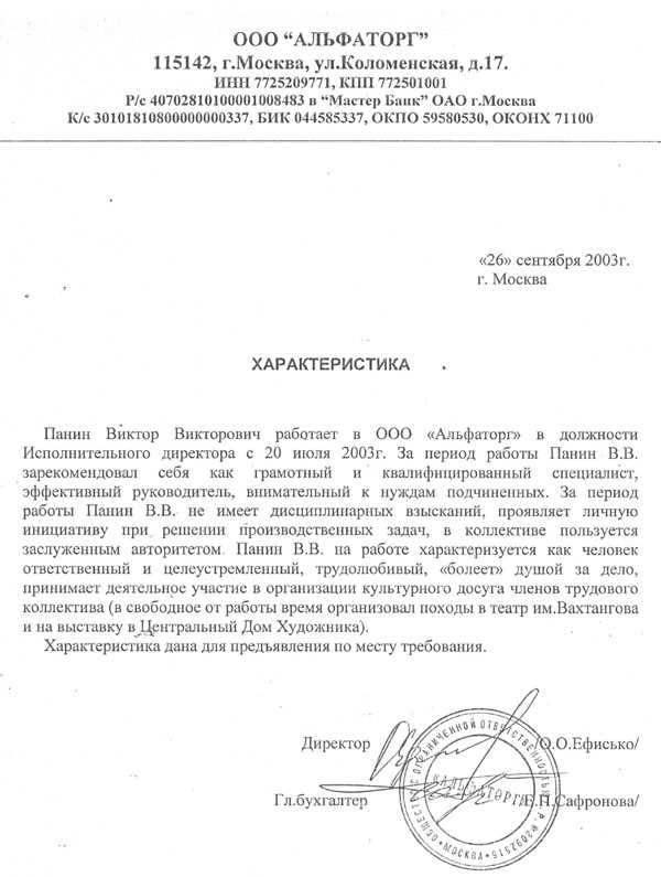 Заявляемый характер нагрузки что писать