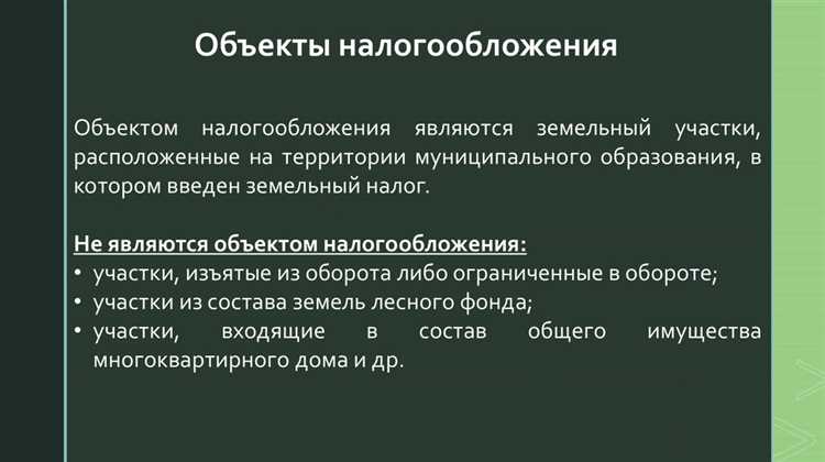 Какие ставки применяются при расчёте земельного налога