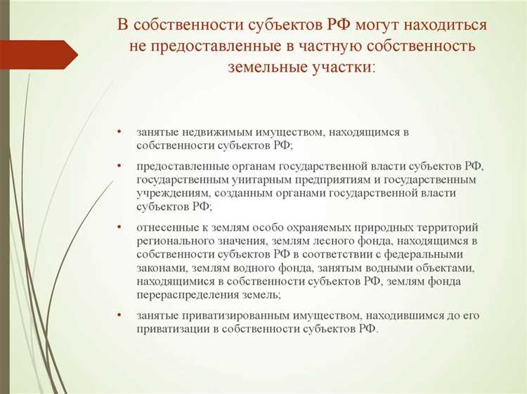 Как определяется правовой режим земельного участка
