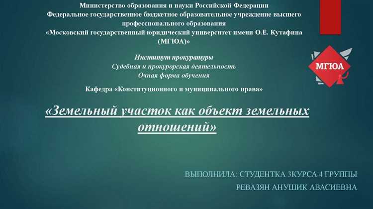 Земельный участок как объект права представляет собой Земельный участок как объект права представляет собой