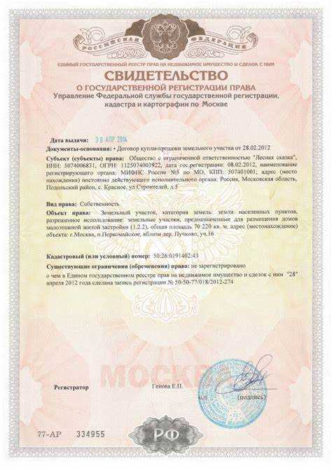 Какие документы необходимы для регистрации права собственности