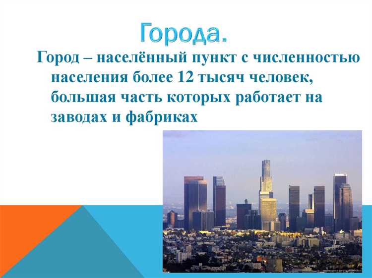 Как узнать, находится ли участок в черте населенного пункта