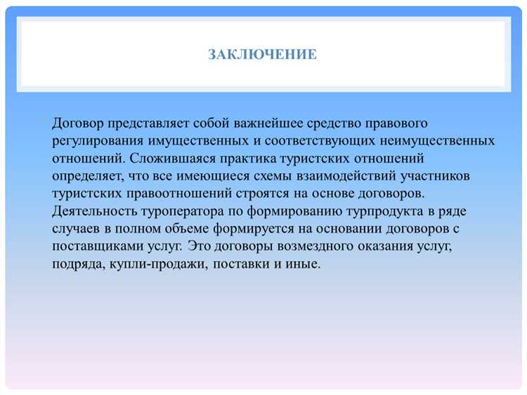 Примеры зеркальных условий в договоре поставки, аренды и услуг