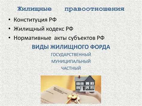Как подтверждается статус жилого помещения в правоустанавливающих документах