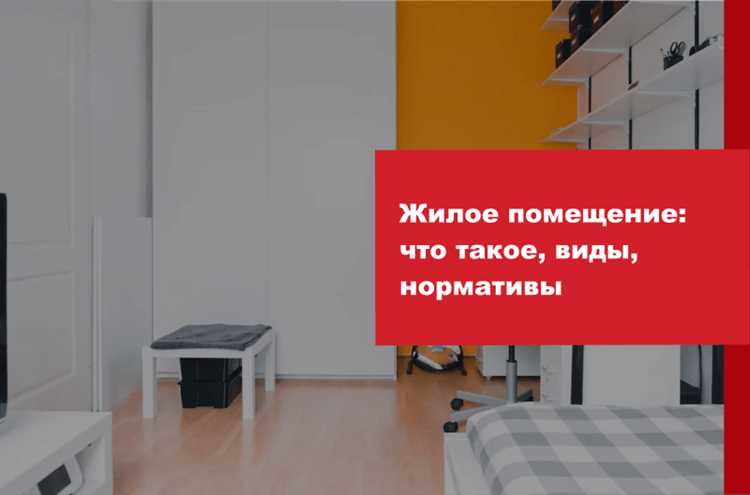 Как регулируется пользование жилым помещением членами семьи собственника