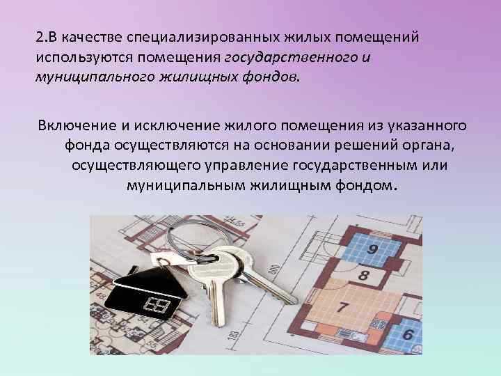 Как правильно использовать термин в официальной переписке