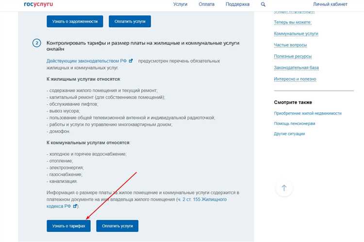 Роль общего собрания в процессе утверждения тарифов