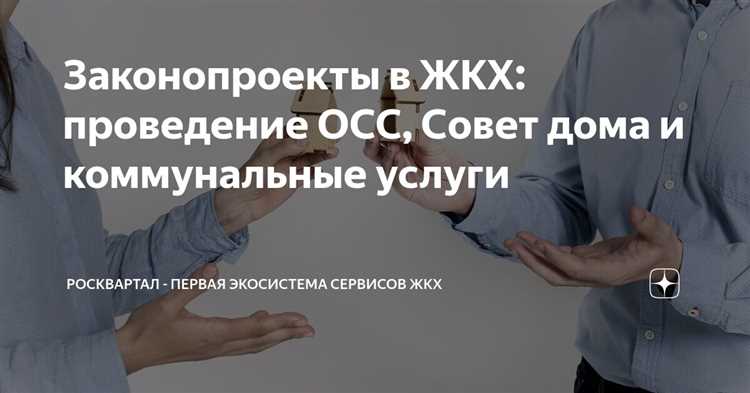 Жк рф какие тарифы устанавливает совет дома