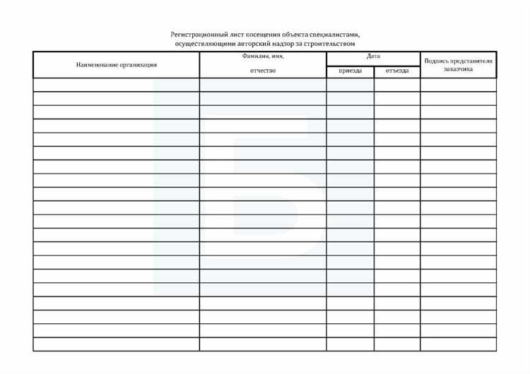 Особенности ведения журнала при совместном авторском надзоре