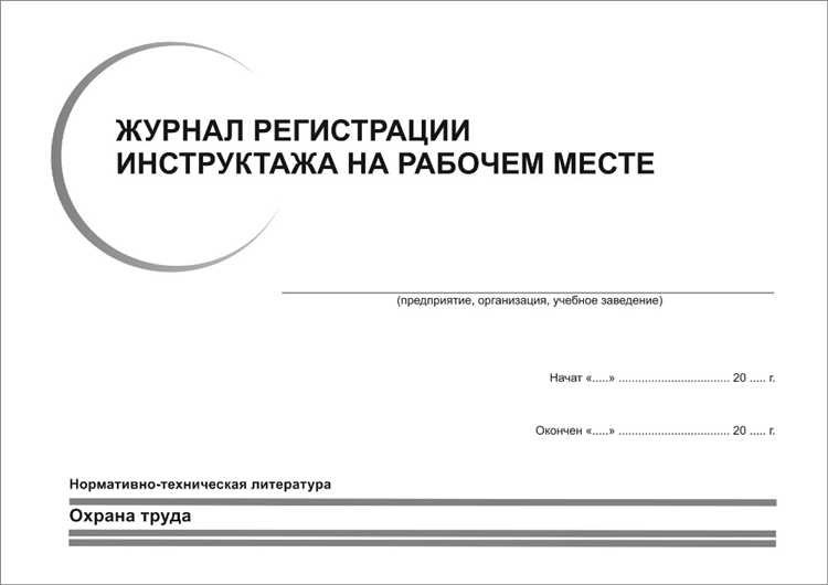 Что записывать в разделе