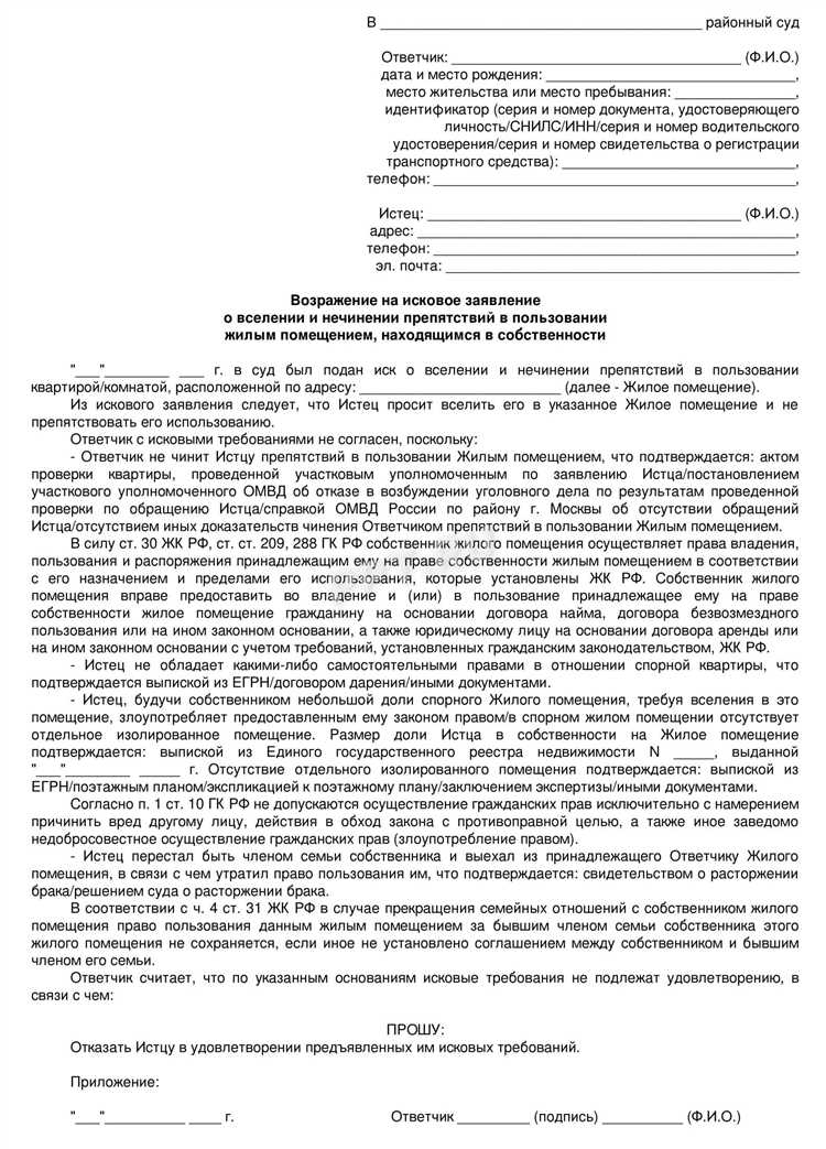 Доказательства, подтверждающие злоупотребление правом со стороны истца