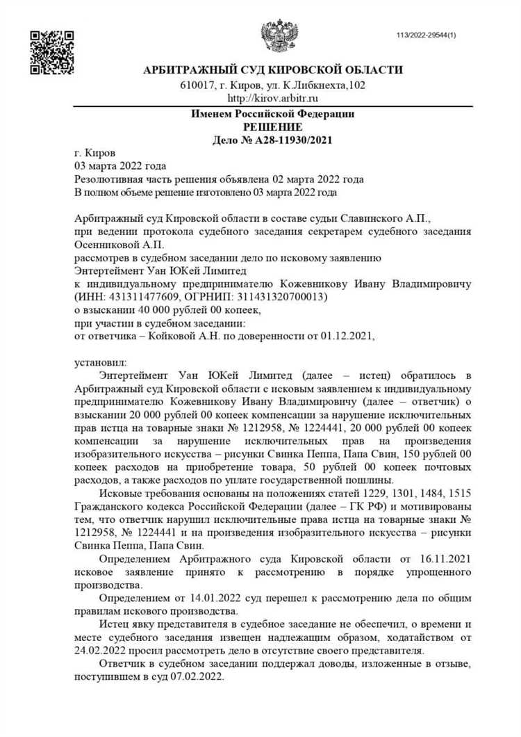 Злоупотребление правом как основание для отказа в иске