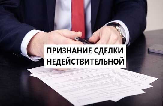 Как определить факт злоупотребления правом при заключении сделки