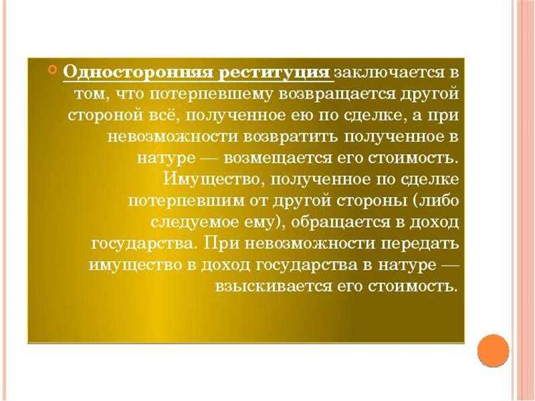 Злоупотребление правом как основание признания сделки недействительной Злоупотребление правом как основание признания сделки недействительной