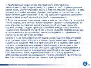 Значительный материальный ущерб по ст 285 ук рф какая сумма