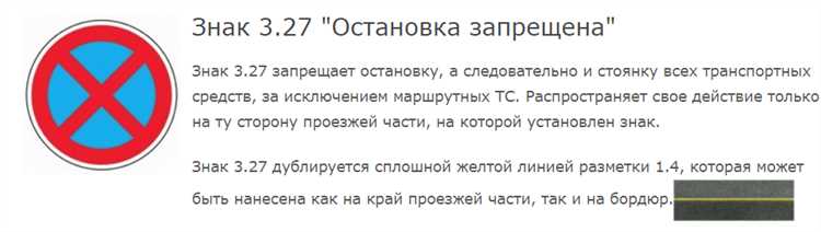 Как действуют исключения для определенных транспортных средств