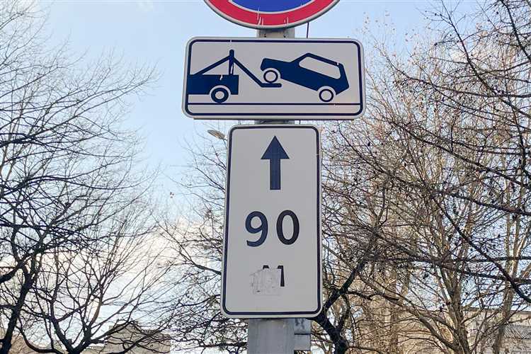 Какие штрафы предусмотрены за нарушение правил знака