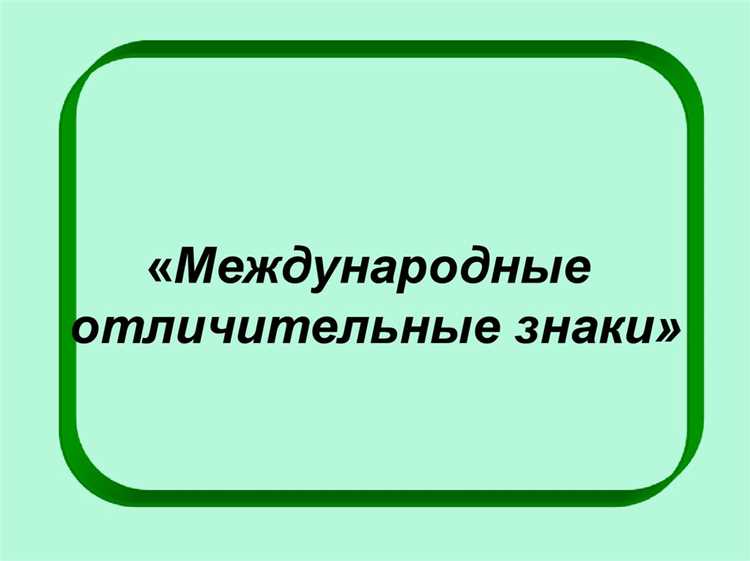 Знаки отличия и знаки различия в чем разница Знаки отличия и знаки различия в чем разница