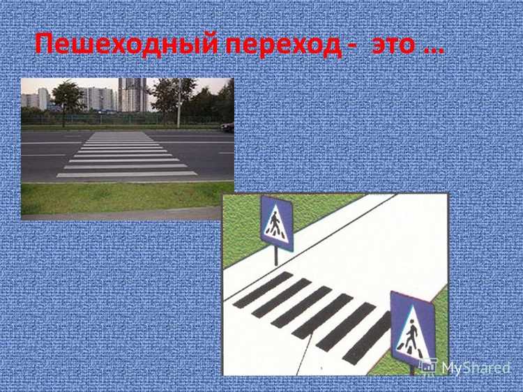 Ответственность водителя за нарушение границ зоны перехода