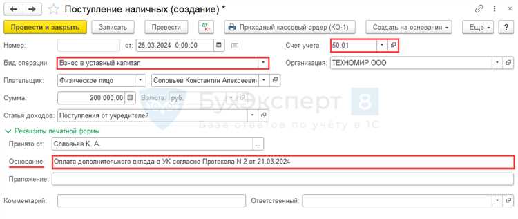 Применение формы 0504207 при поступлении средств на лицевой счет учреждения