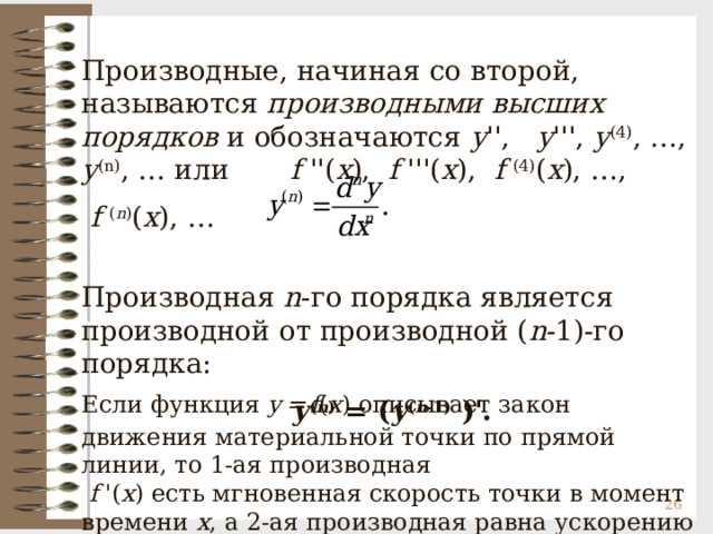 Ответственность за нарушение прав при создании производного произведения