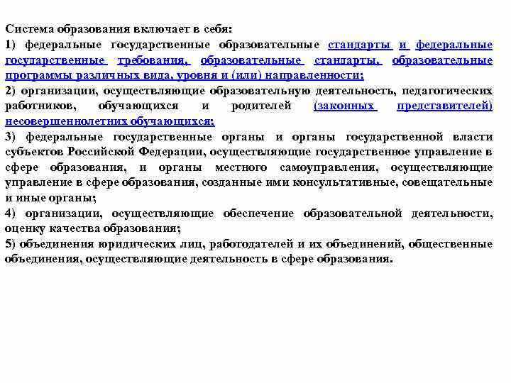 Использование профессиональных стандартов при подготовке педагогов