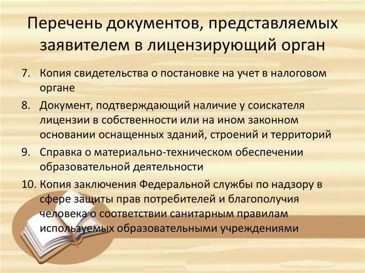 Роль СанПиН в организации образовательного процесса