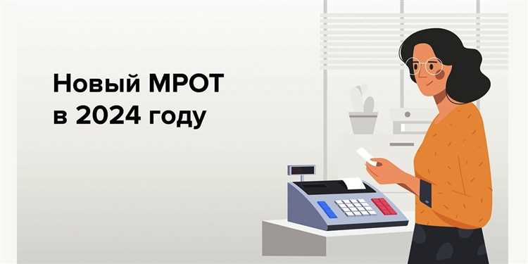 Как МРОТ 2020 года учитывался при расчёте зарплаты