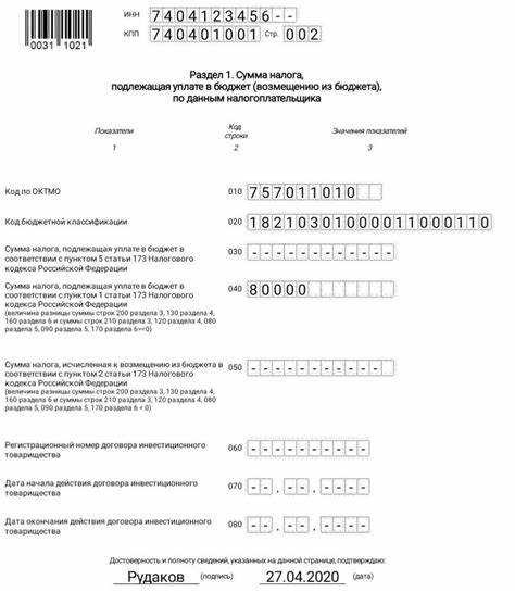 Какие операции отражаются с кодом 1010421 в разделе 7 декларации