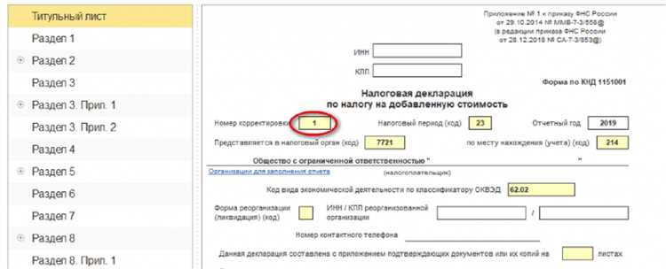 Код 1010421 в декларации по НДС: что это значит