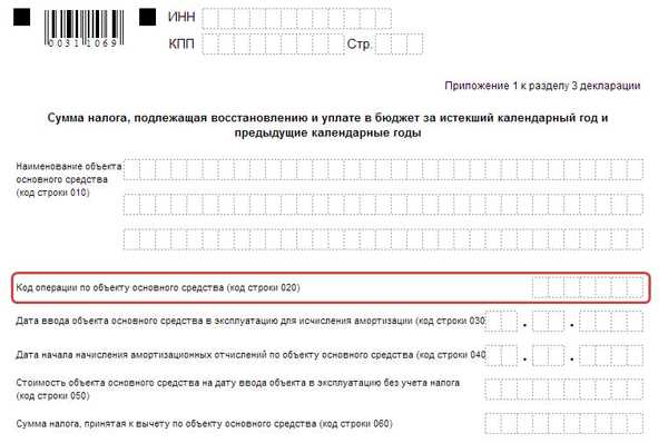 1010421 что означает в декларации по ндс 1010421 что означает в декларации по ндс