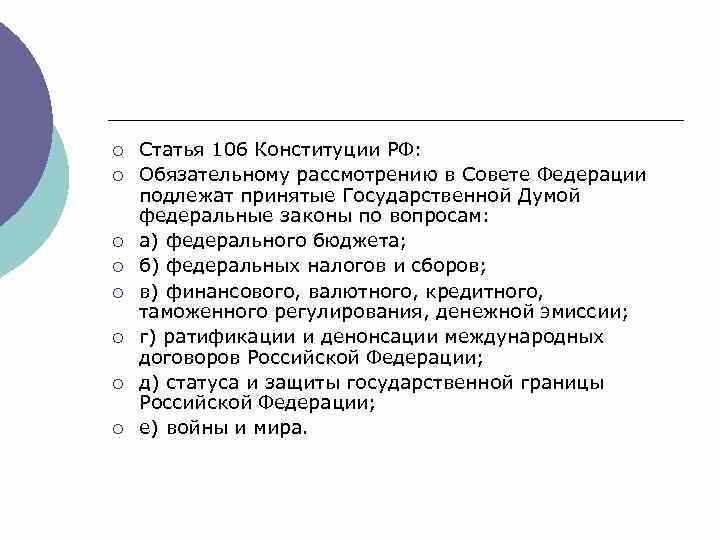 Статья 106 УК РФ: убийство матерью новорождённого по неосторожности