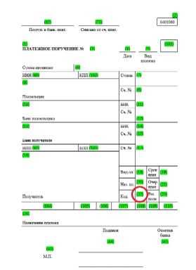 Какую информацию отражает поле 108 в платежном поручении