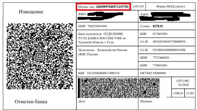 Примеры правильного заполнения поля 108 для разных случаев