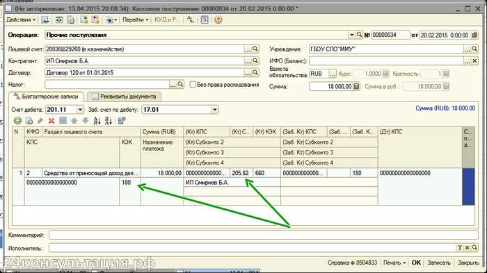 Частые ошибки при работе с 109 счетом и как их избежать