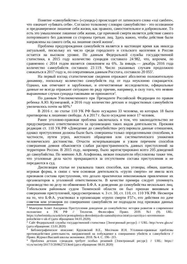 Особенности уголовной ответственности несовершеннолетних и должностных лиц
