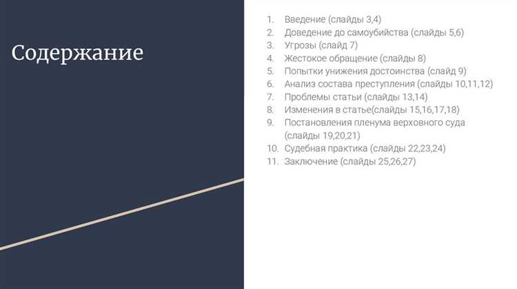 Что считается доведением до самоубийства по статье 110 УК РФ