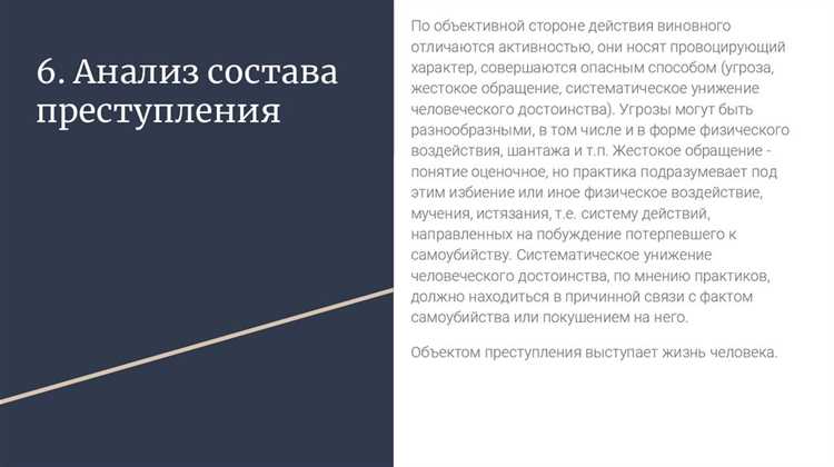 110 ук рф что за статья 110 ук рф что за статья