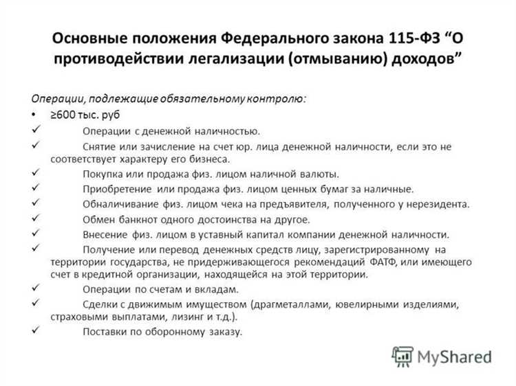 Какие статьи закона начали действовать сразу