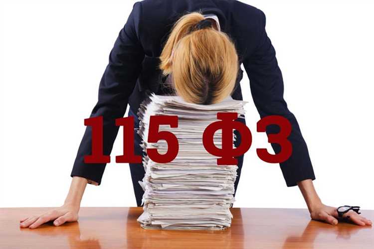 undefinedУделяется внимание деловой репутации.</strong> Попадание в перечень компаний с высокой степенью риска (по версии банков) может привести к закрытию счетов и отказу в дальнейшем обслуживании. Возвращение к полноценной работе требует предоставления подтверждающих документов, анализа всех операций и прохождения повторной проверки.»></p>
<p><em>Рекомендации:</em> поддерживать актуальность корпоративных документов, обеспечить прозрачность операций, избегать дробления платежей и использовать электронный документооборот для подтверждения деловой цели транзакций. Это минимизирует вероятность блокировки счетов и отказов в проведении операций.</p>
<h2>Когда начали применять санкции за нарушение требований закона</h2>
<p><img decoding=