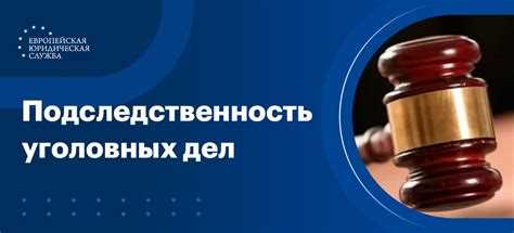Основания для принятия мер безопасности в уголовном процессе
