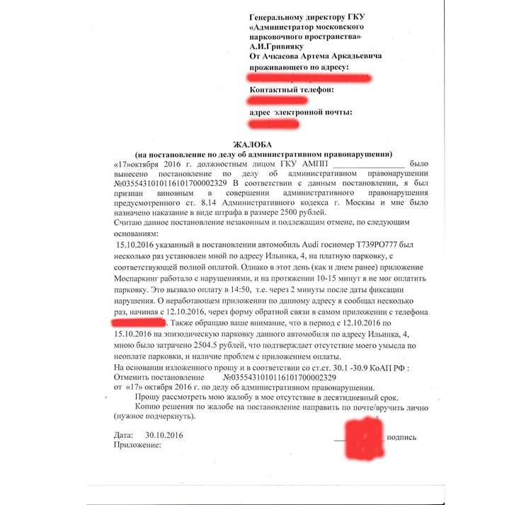 Как правильно запросить материалы дела для ознакомления