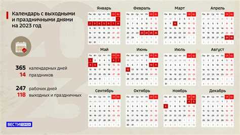 12 июня праздник как отдыхаем в 2023