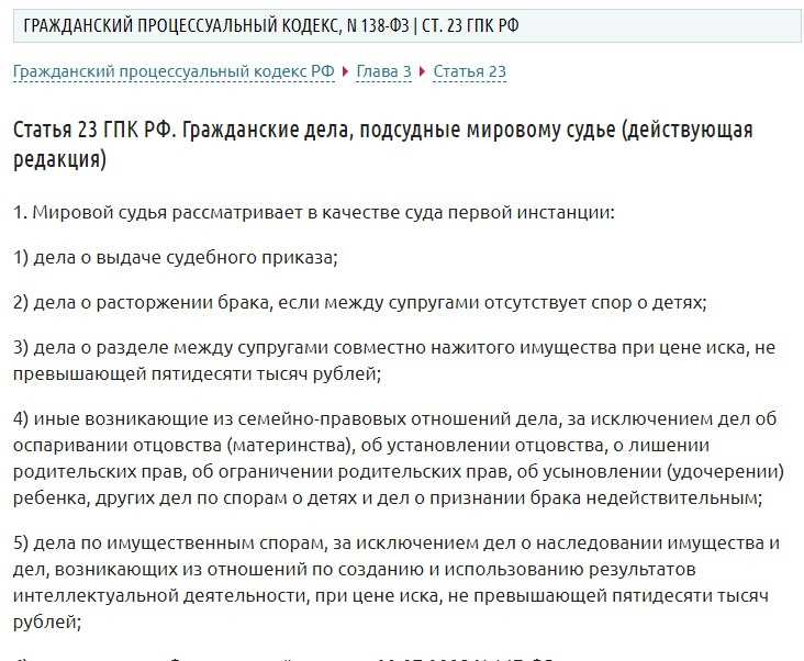 Когда суд может отказать в принятии мер по обеспечению иска по формальным основаниям