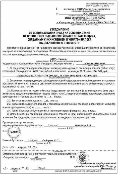 Как применять статью 149 при аренде государственного имущества