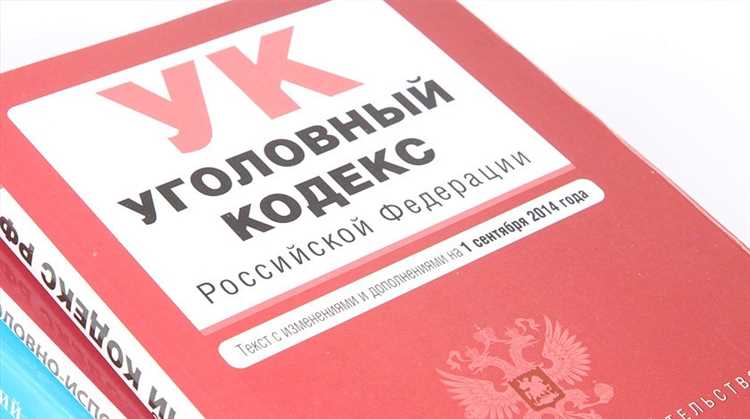 Статья 151 УК РФ: применение и особенности