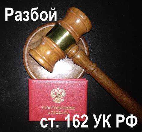 Что считается применением насилия при совершении разбоя