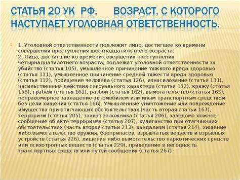 Может ли несовершеннолетний получить срок по статье 162 УК РФ