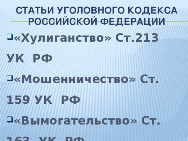Какой срок грозит за разбой в составе группы лиц