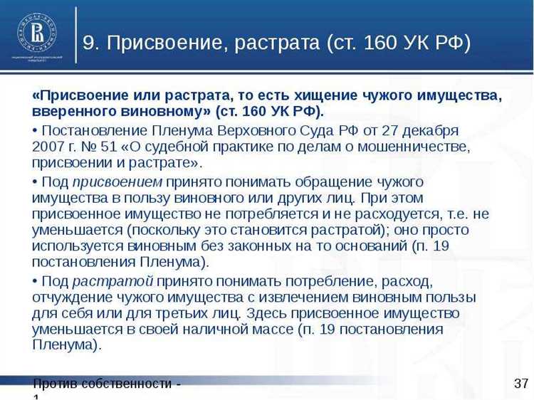 Что считается предметом преступления по статье 164 УК РФ